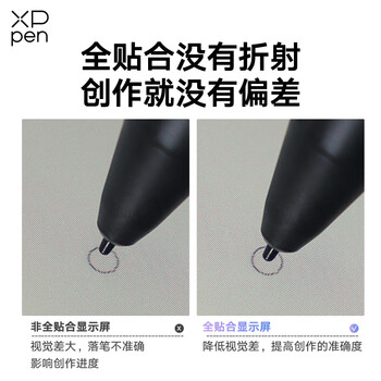 XPPen Artist Pro16 数位屏 电脑专业绘画手绘屏 数位板 手写板连电脑笔记本画板手绘板 电子绘画写字板