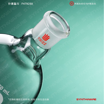 欣维尔玻璃梨形梨型实验室分液漏斗四氟节门塞口塞滴液漏斗四氟活塞化学实验器材 250ml，19/22四氟口塞,
