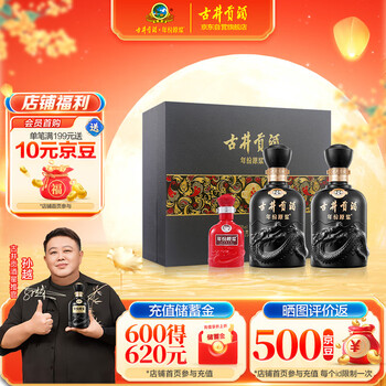 未開封 中国白酒　古井貢酒 年份原浆 古8 425ml 2本セット 未開封 中国白酒 古井貢酒 年份原浆 古8 425ml 2本セット