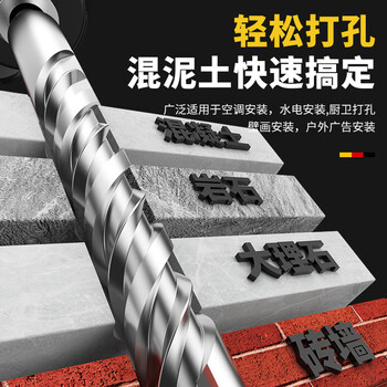 沪豪（HUHAO）钨钢合金十字电锤冲击钻头加长穿墙打钢筋混凝土转头方柄四坑/2支