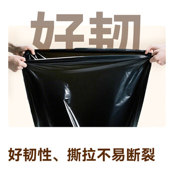 京东京造 平口垃圾袋50*60cm*100只  8μ0.8丝 厨房家用加厚袋大号