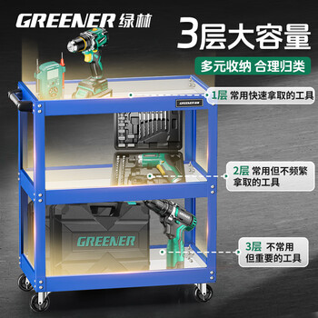 绿林工具车手推车3层多功能维修车间移动零件架子带万向轮三层加厚