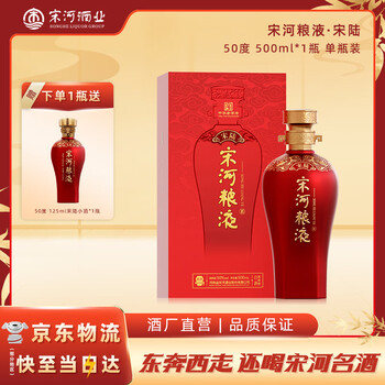 宋河粮液酒价格报价行情- 京东