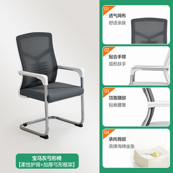森菲亚弓形办公椅会议椅办公室职员椅舒适靠背网椅电脑椅