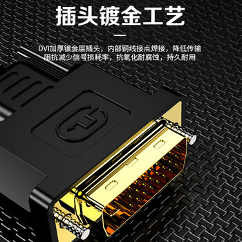 央光DVI转VGA转接头线1080P高清1.8米 DVI24+1转VGA线(带芯片兼容)YG-A013 央光DVI转VGA转接头线1080P高清1.8米 DVI24+1转VGA线(带芯片兼容)YG-A013