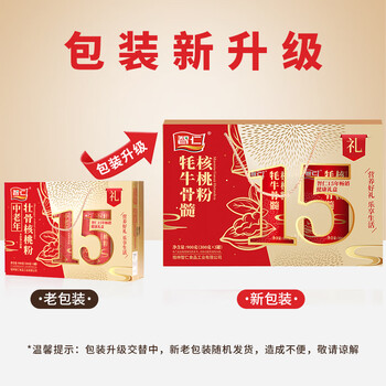 智仁 牦牛骨髓核桃粉礼盒 营养谷物代餐送礼长辈家人健康节日礼盒900g 智仁 牦牛骨髓核桃粉礼盒 营养谷物代餐送礼长辈家人健康节日礼盒900g