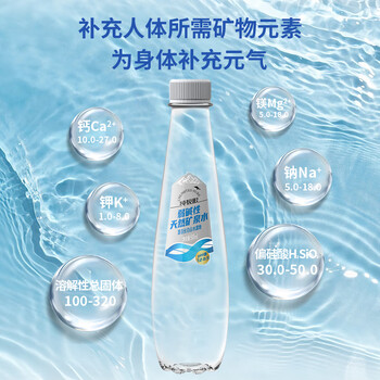 纯极限长白山弱碱性天然矿泉水低氘含天然偏硅酸饮用水330ml*12瓶整箱