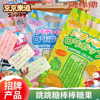 京京乐道网红跳跳糖棒棒糖果雪糕酸奶棒糖儿童冰淇淋牛奶糖 哈密瓜味