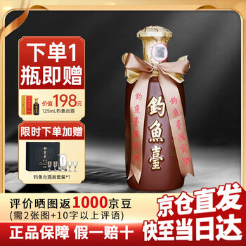 【さんさん】釣魚臺 醤香型白酒 钓鱼台友谊酒53度酱香型白酒500ml*6瓶整箱装评价- 淘宝网