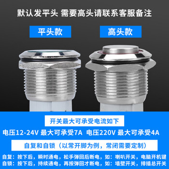 瀚时恒业 金属按钮带灯超短款7A电流自复位点动防水 环形灯+白色【插座选配】16mm自复/松手弹回6V（10个）