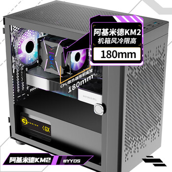 长城（Great Wall）阿基米德2黑色电脑机箱（Type-C 3.2/20CM风扇位/MATX小主板/240水冷位/宽体/5080显卡）