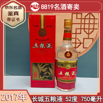 五粮液老酒750ml价格报价行情- 京东