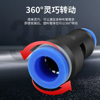 汇君PU直通快速气动接头变径两通高压软管对接头PG气管连接器 PU-5(适用气管5mm)10只