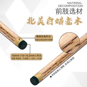 新动力台球杆小头杆10mm斯诺克中式黑八16彩黄铜杆头台球杆+杆盒