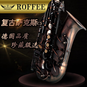 罗菲（ROFFEE）中音萨克斯降E调乐器复古/磷铜中音专业演奏级萨克斯管C5 C5复古
