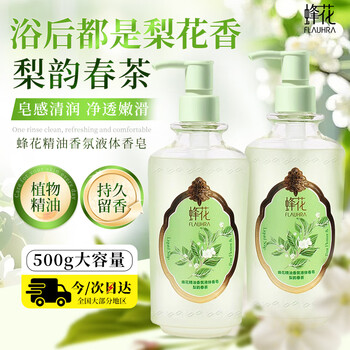 蜂花香皂精油香氛液体皂（梨韵春茶）500g清香易冲洗沐浴肥皂