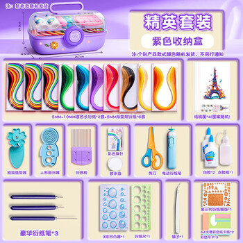名遇 衍纸套装手工diy工具学生儿童衍纸画材料包哪吒人物美术作品初学者电动衍纸笔衍纸条生日礼物