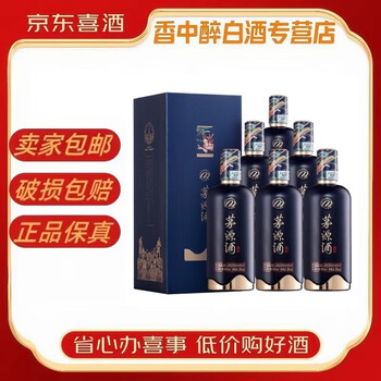 茅源酒价格报价行情- 京东