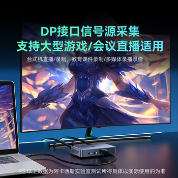 阿卡西斯采集卡4K60Hz高清视频DP采集卡直播多机位专用导播台切换HDMI/DP/Type-C适配手机相机录制VC-008