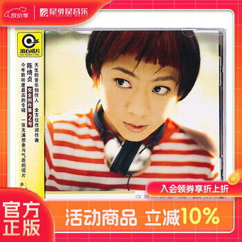 陈绮贞专辑型号规格- 京东
