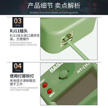 HAILE查话机HT-CHJ绿 测试单机来电显示查线寻线电话机