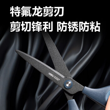 得力(deli)特氟龙防粘防锈办公居家剪刀 刀型剪片省力剪子 灰色77753