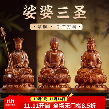 紫铜观音型号规格- 京东