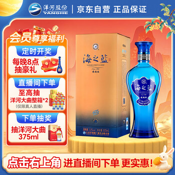 DJ　52度　白酒　洋河　550ml  夢の藍　訳あり 61EyZcgd-9L._AC_SY200_QL15_.jpg