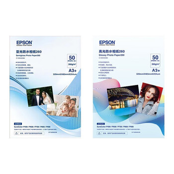 爱普生(EPSON)A3+高光防水相纸260g 50张/包 C13S450383 彩色喷墨打印机相纸/风景照打印/商用办公印刷/海报印刷 爱普生(EPSON)A3+高光防水相纸260g 50张/包 C13S450383 彩色喷墨打印机相纸/风景照打印/商用办公印刷/海报印刷