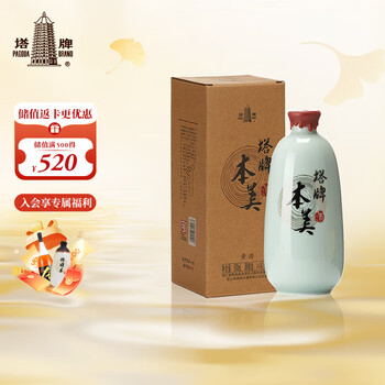 塔牌本酒- 京东