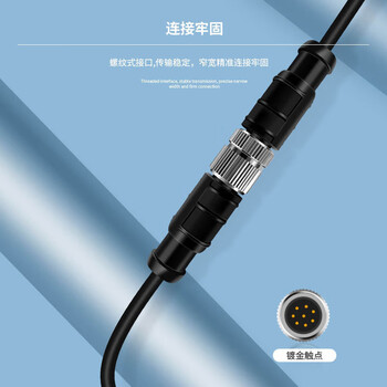 首千（SHOCHAN）M12连接器航空插头线传感器连接线 防水阻燃 8芯直公头3米 SQ-8BDJ4