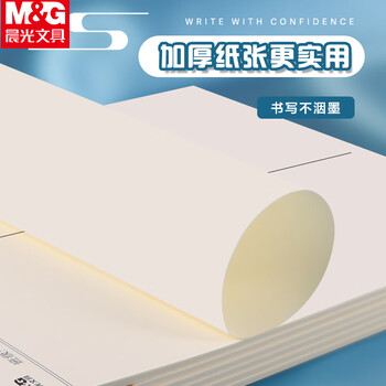 晨光（M&G）3本16K数学作业纸（中竖线）学生用草稿纸非a4考研加厚米黄护眼练习纸笔记本22页/本APYKTV50