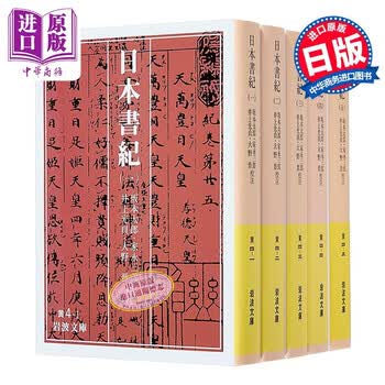 坂本太郎著作集全12巻揃い 坂本太郎价格报价行情- 京东