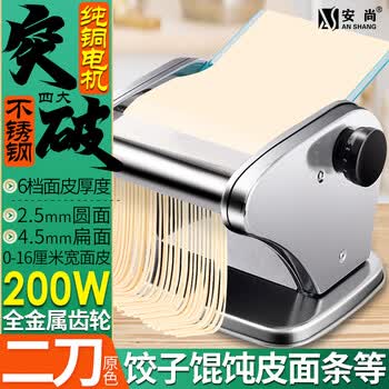 擀饺子皮机价格报价行情- 京东