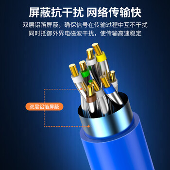 秋叶原(CHOSEAL)超六类屏蔽网线抗干扰降衰减支持万兆设备纯铜导体蓝色305米QS2669BT305 秋叶原(CHOSEAL)超六类屏蔽网线抗干扰降衰减支持万兆设备纯铜导体蓝色305米QS2669BT305