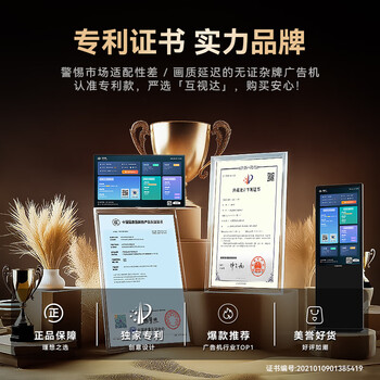 互视达(HUSHIDA)43英寸4k超高清广告机立式落地式液晶显示屏 商场超市智能广告发布数字标牌A2 LS-43FLJ 互视达(HUSHIDA)43英寸4k超高清广告机立式落地式液晶显示屏 商场超市智能广告发布数字标牌A2 LS-43FLJ