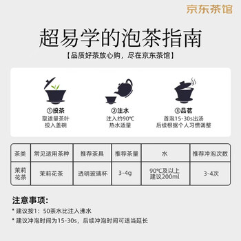 京华特级茉莉花茶16号升级版清香型茶叶自己喝自饮口粮茶200g 京华特级茉莉花茶16号升级版清香型茶叶自己喝自饮口粮茶200g