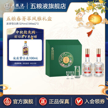 剑南春与五粮液价格报价行情- 京东