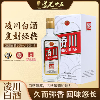 道光廿五白酒道光二十五白标原浆粮食酒45度整箱优惠800元一箱8瓶