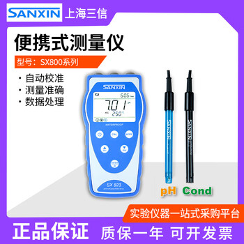 SANXIN APERA三信便携式仪SX800系列便携式pH计电导率溶解氧仪TDS盐度 SX811-SA（强碱高盐pH计）