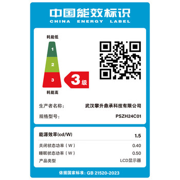 攀升 23.8英寸 1080P全高清 不闪屏 100HZ LED台式电脑显示器VGA+HDMI 攀升 23.8英寸 1080P全高清 不闪屏 100HZ LED台式电脑显示器VGA+HDMI