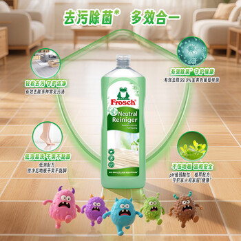 Frosch 地板清洁剂  瓷砖地砖清洁剂  家居多用途清洁剂1L德国原装进口