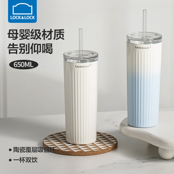乐扣乐扣（LOCK&LOCK）保温杯陶瓷覆层内胆咖啡杯女高颜值随行吸管学生水杯子男2025礼物