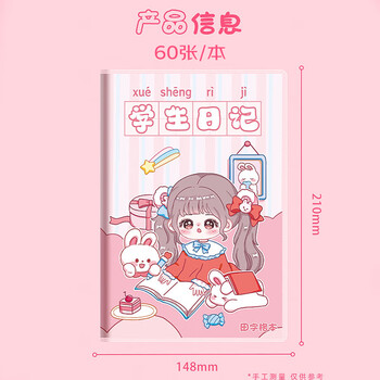 一丸咔 A5胶套日记本小学生一二三四五年级男孩女孩儿童专用可爱卡通田字格4本装 KBX-2256D星月小王子