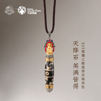 九眼天珠价格报价行情- 京东