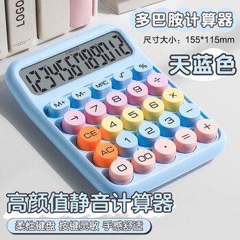 少年伴计算器多巴胺高颜值学生用计算机器财务会计商用小初中开学彩色可爱网红款儿童款天空蓝