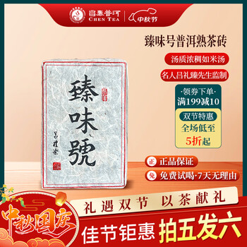 雲南昌泰號普洱茶 O1CN01AOR1Ql1Os7rDIjNjW_!!