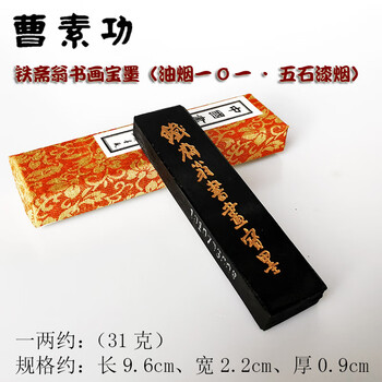 書道具　鉄斎翁書畫寶墨 上海墨廠　油煙101 3枚　200g 書道具 鉄斎翁書畫寶墨 上海墨廠 油煙101 3枚 200g 書