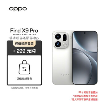 OPPO Find X旗舰版价格报价行情- 京东