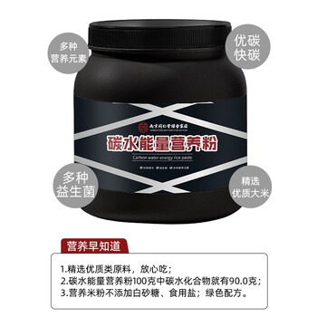 南同江汇碳水能量营养米粉补充优质碳水增肌代餐成人健身蛋白即食米糊908g